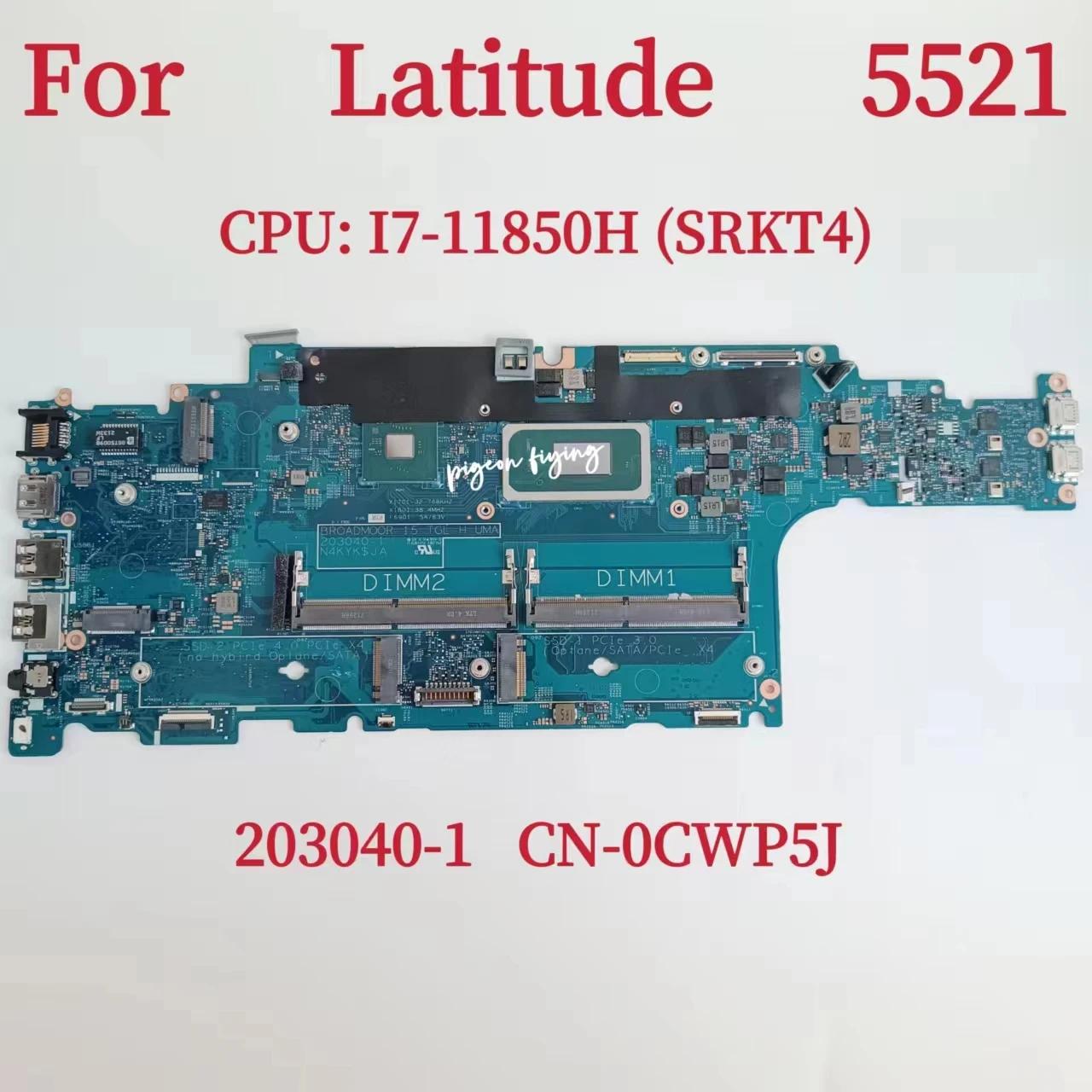  ƼƩ 5521 Ʈ  κ, CPU: i7-11850H SRKT4 DDR4 CN-0CWP5J 0CWP5J CWP5J 100% ׽Ʈ OK, 203040-1